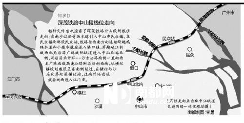 深茂铁路中山段走向首公布 拟连接中山站
