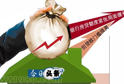 广州三大行首套二手房贷利率上浮5% 收紧成趋势