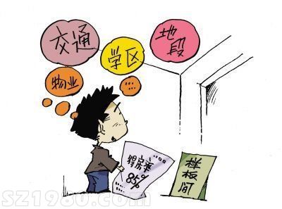 房价仍在上涨 <a href=http://www.szxxg.com/maifang/ target=_blank class=infotextkey>买房</a>者：房子决定幸福度