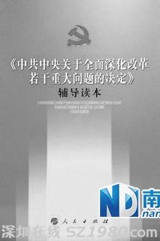 广州市委书记万庆良向党员干部推荐两本书