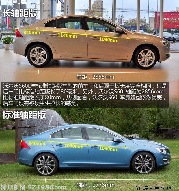 沃尔沃沃尔沃亚太沃尔沃S60L2014款 2.0T T5 智驭版
