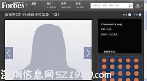 24岁深圳女孩成福布斯富豪榜最年轻富豪