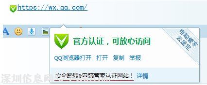 腾讯联合安全联盟上线OpenSSL漏洞预警功能