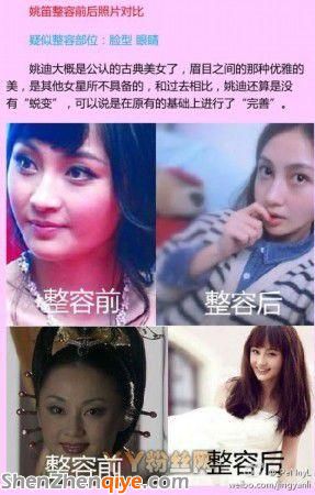 姚笛