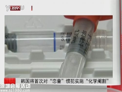 韩国性侵儿童或临化学阉割 盘点保护儿童措施