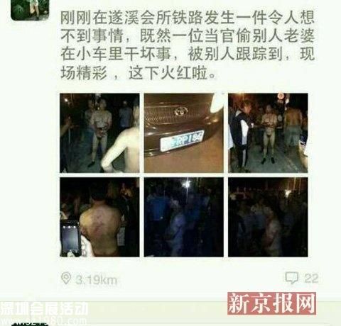 广东交警与他人妻子车震被抓