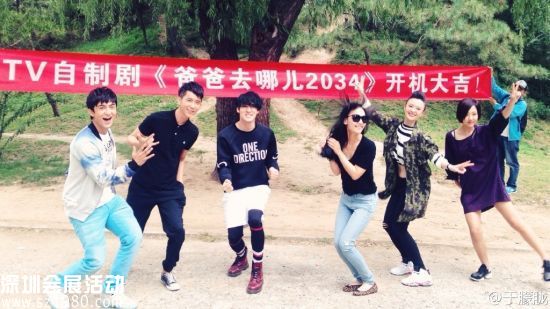 爸爸去哪儿2034