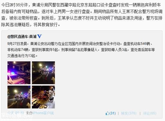 微博截图
