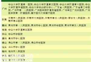 深圳市外定点医疗机构增至29家