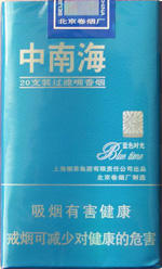 中南海（蓝色时光）