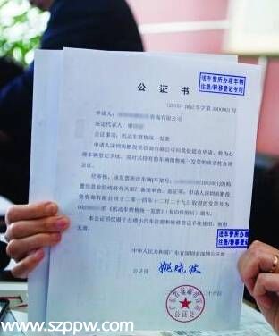 深圳限牌最新消息 拿到公证书无法上牌