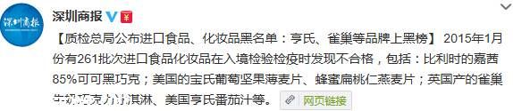 国家质检总局公布进口食品化妆品黑名单