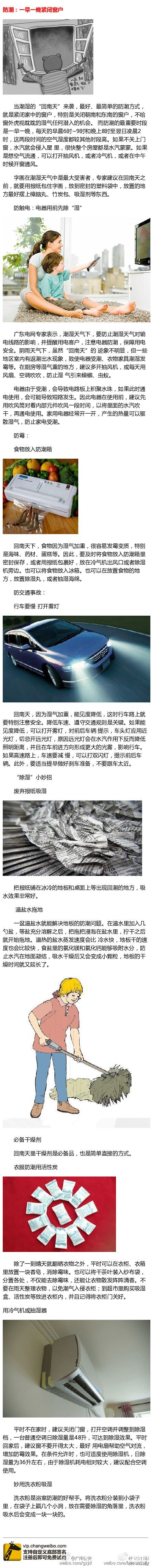 深圳小回南天将持续至21日