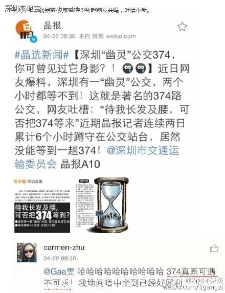 公交公司回应 幽灵公交  接纳建议逐步改善