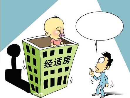 深圳经适房上市交易增值收益50%需上缴 业主:不卖唯一住房
