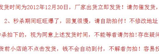 消费提示：警惕近期淘宝上大量超低价白菜包邮产品