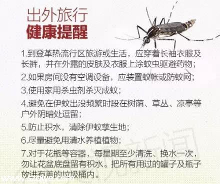 深圳(www.szxxg.com)登革热高发季杀到 预防宝典赶快收藏！