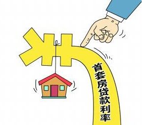 深圳(www.szxxg.com)房贷利率处于历史最低水平 首套房贷最低折扣达82折