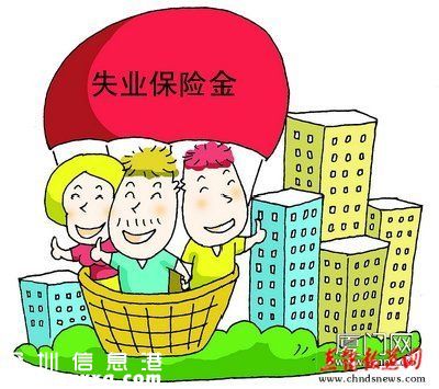 深圳(www.szxxg.com)研究降低失业保险缴费比例