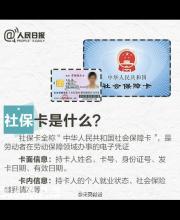 深圳社保卡就医的用法 别等用时再问人