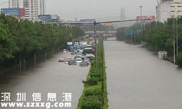 深圳(www.szxxg.com)270个三防应急项目完成近95% 内涝积水情况大大缓解