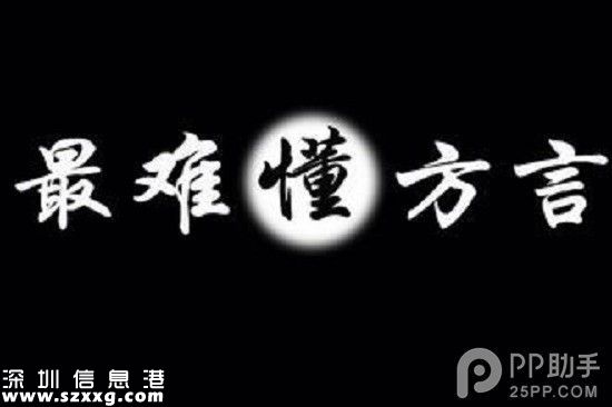 男子被绑架用温州话求救 绑匪听不懂