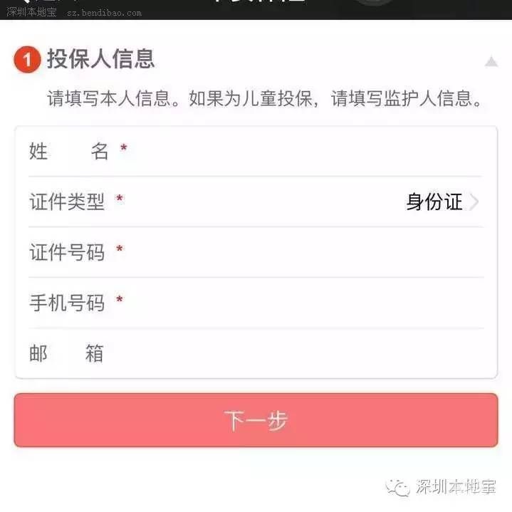 深圳(www.szxxg.com)重特大疾病保险今日开始投保 花20元患重病少花钱