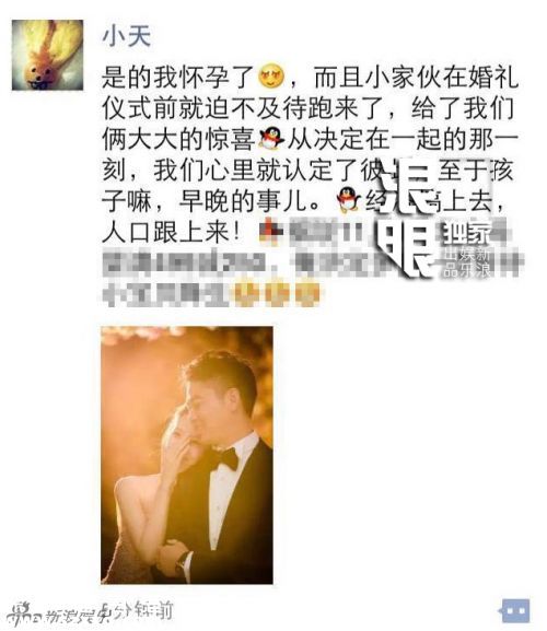 奶茶妹挺大肚外出承认早怀孕 揭娱圈未婚先孕的女星