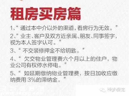 霸王条款有哪些？ 遇到打12315投诉