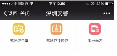 深圳(www.szxxg.com)交警星级用户服务升级 驾驶员在线学习可抵6分