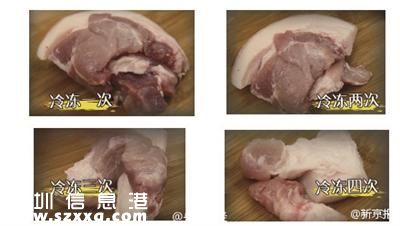 肉类不宜反复解冻 解冻4次细菌飙升15倍