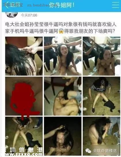女大学生遭殴打被拍裸照 5名被告获刑
