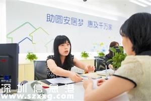 深圳(www.szxxg.com)发放公积金贷款458亿 异地互贷全面放开