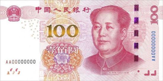 已有一批新版百元钞票运至各地 将渐进替换旧版