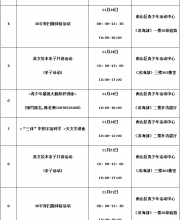 南山区青少年活动中心2015年11月周末公益活动一览