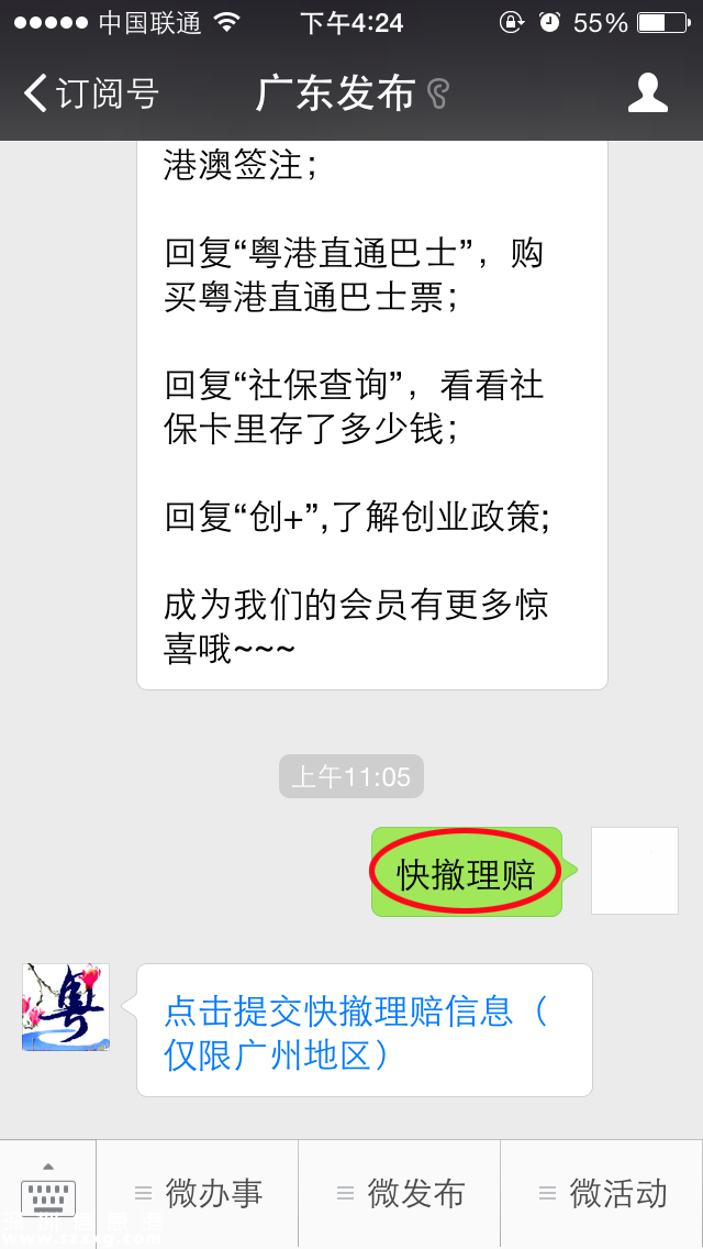 这20种交通事故可以“快撤理赔”