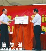深圳社会体育指导员培训基地落户深圳职业技术学院