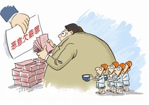 深圳(www.szxxg.com)市人力社保局打击恶意欠薪 三年刑拘206人