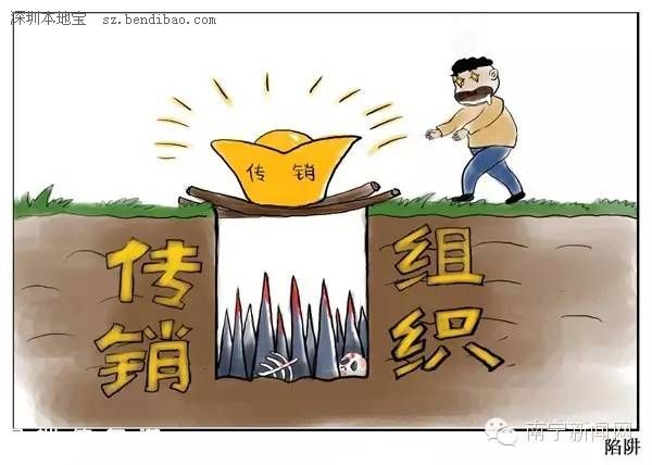 广西千人传销宴会 组织庞大举报无人管