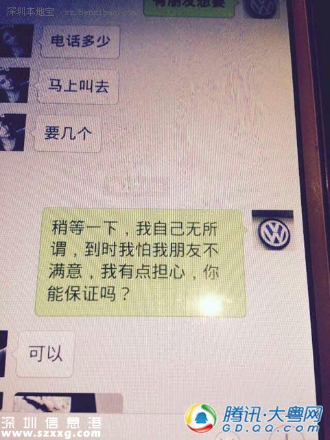 深圳(www.szxxg.com)警方披露外围女卖淫细节 为卖淫整容参加高尔夫培训