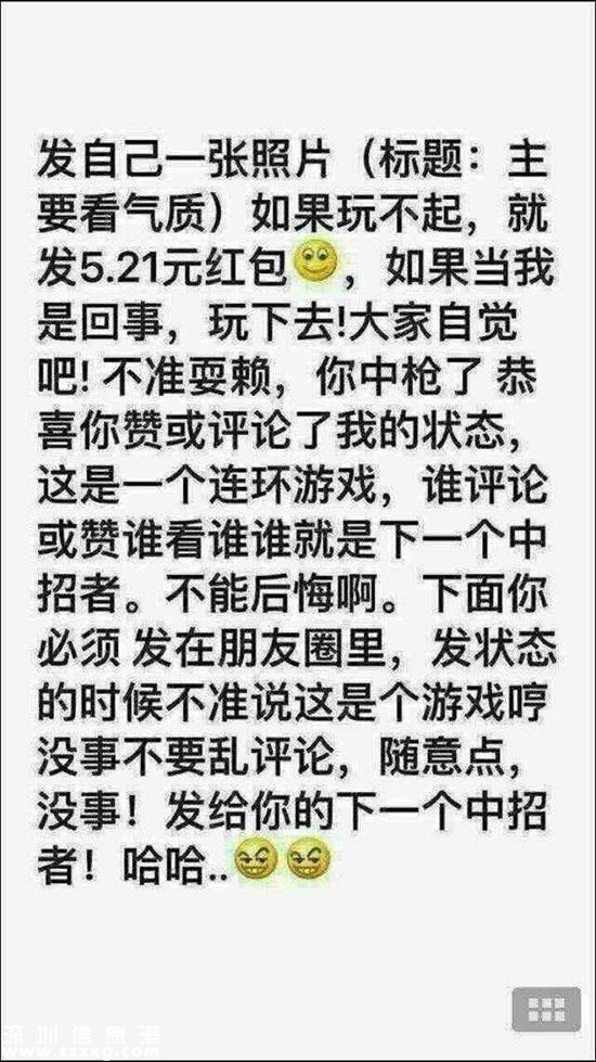 揭秘朋友圈“一夜暴富”的“主要看气质”到底是什么鬼