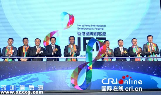 首届香港国际创客节开幕 大佬分享创客精神