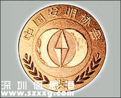 福田中学3学生获全国发明金奖