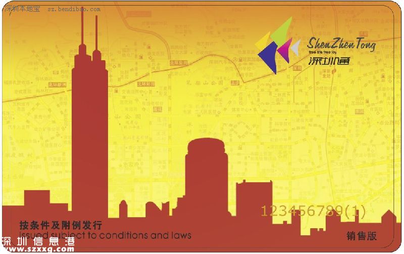 深圳(www.szxxg.com)通再升级！1万多个网点可充值