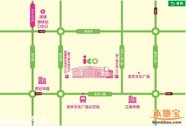 龙华新购物中心落户 iCO时尚购物领地开业