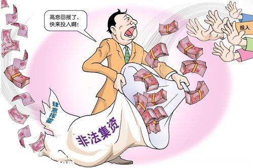 宝安一非法集资窝点被捣毁 涉案金额达3000万元