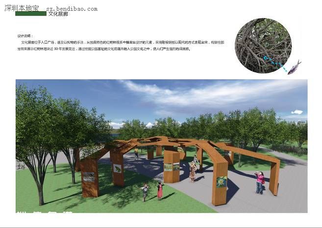 深圳(www.szxxg.com)红树林生态公园将开园 提前看公园有什么好玩的