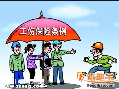 深圳(www.szxxg.com)工伤保险缴费费率下调50%