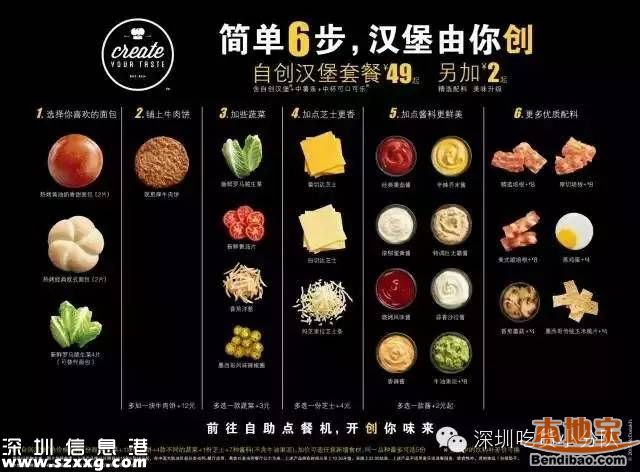 深圳(www.szxxg.com)麦当劳自助餐厅10号开业 满25立减10元
