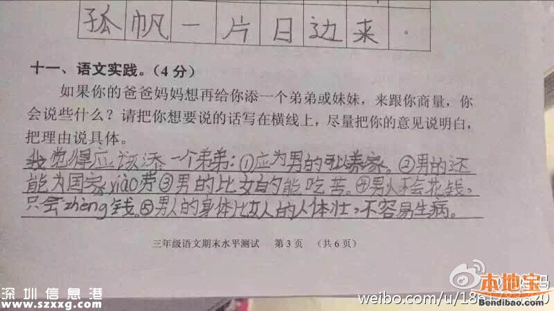 小学生二孩神回复：死了一个还有一个呢